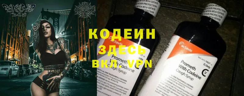 Кодеин Purple Drank  цена наркотик  mega онион  Ангарск 